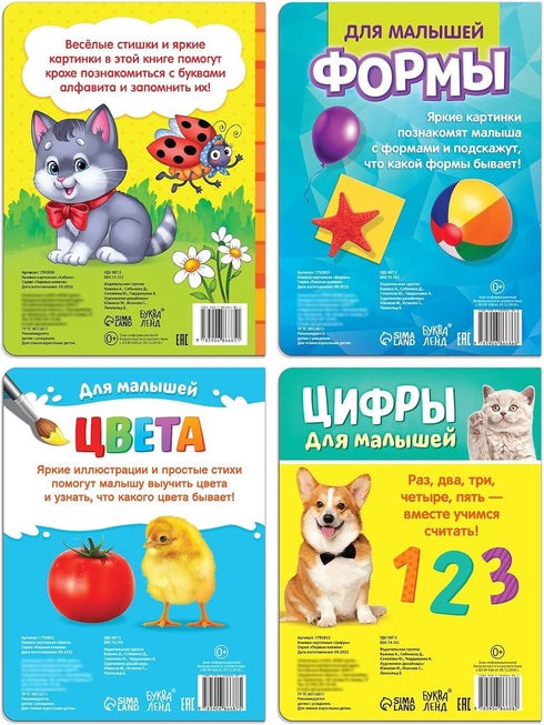 Set 4 12+ of Mixed Educational Cardboard Russian Books - Learn to Read Russian Alphabet Flash Cards - Animal Azbuka