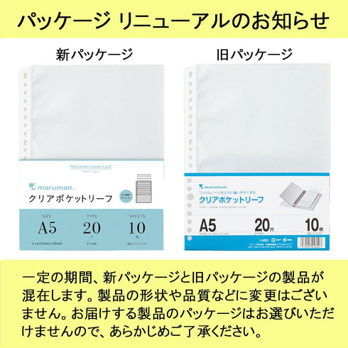 Maruman L480 Clear Pocket A5 Refill, 20 Holes, 10 Sheets, Set of 10