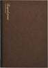Nakabayashi 65801 Logical Prime Notebook, B5 Size, Point Ruled (12 x 15 pt)