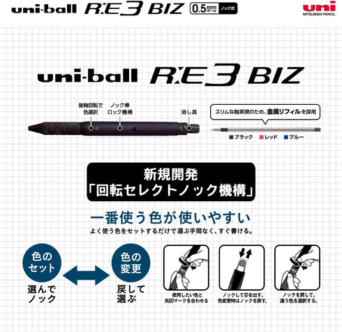 Uni Erasable 3 Color Ballpoint Pen, Ball R:E 3 BIZ 0.5mm, Black (URE3100005.24)