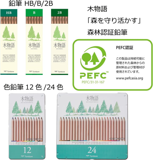 Tombow Pencil LA-KS2B S Tree Monogatari 2B, 1 Dozen