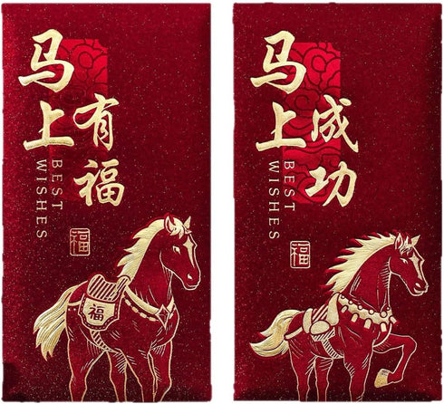 BHCCYS 2026- Set 24 6 17x9cm Year of the Horse Red Envelopes of Premium Lucky Money Envelopes with Elegant Designs