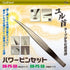 GodHand GH-PS-SB Powerful Fine Tip Tweezers for Plastic Models