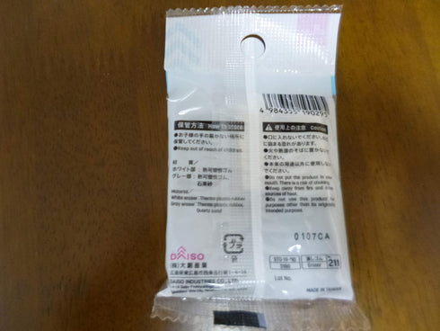 Daiso Sand Eraser, For Ink and Pencil, 3pcs, Japan Import