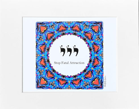 The Kabbalah Centre Hebrew Letter Art: I Stop Fatal Attraction (Yud Yud Yud) 8x10 by Yosef Antebi (White Board)