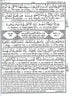 Bangla Quran Shareef - The Holy Quran Large Size with Summarised Tafseer and Necessary Notes, White Paper