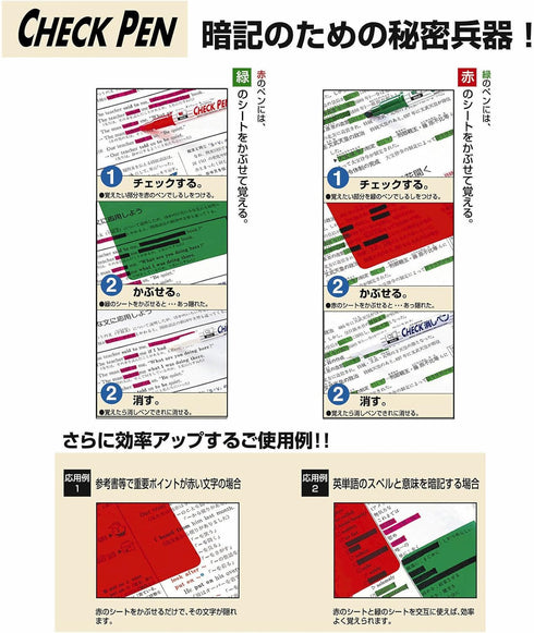 SE-360-CK Memorization New Check Set Zebra, Green