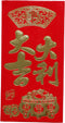 Chinese Classic Red Envelopes For All Occasions(6 / package) (Red16) by he andi