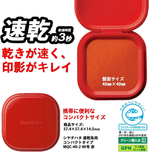 Shachihata MQC-40-2 40, Quick Dry Vermilion Meat, Compact Type, No. Red