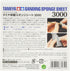 Tamiya 300087171 Sanding Sponge, 3000 Grit, 114 x 140 mm