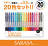 Zebra Gel Ballpoint Pen Sarasa Clip - 0.5 mm 20 Color Set for Vibrant Writing
